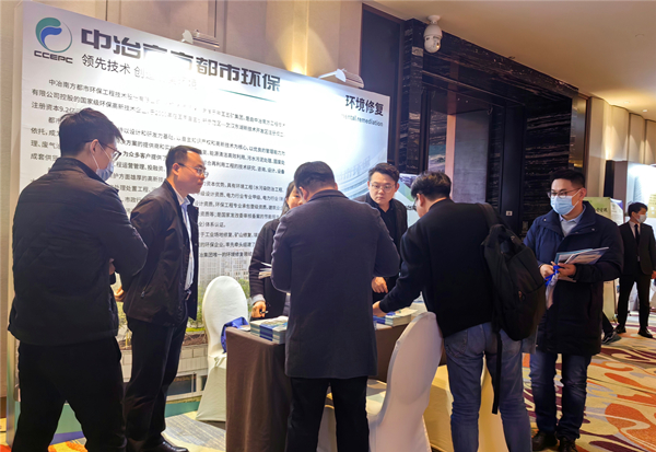 政企聯(lián)動引領行業(yè)發(fā)展，中冶南方都市環(huán)保參加堆填場地土壤與地下水污染管控與修復研討會4.jpg