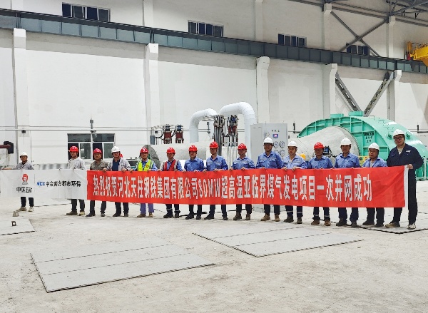 天柱鋼鐵并網成功_副本.jpg 天柱鋼鐵并網成功_副本.jpg